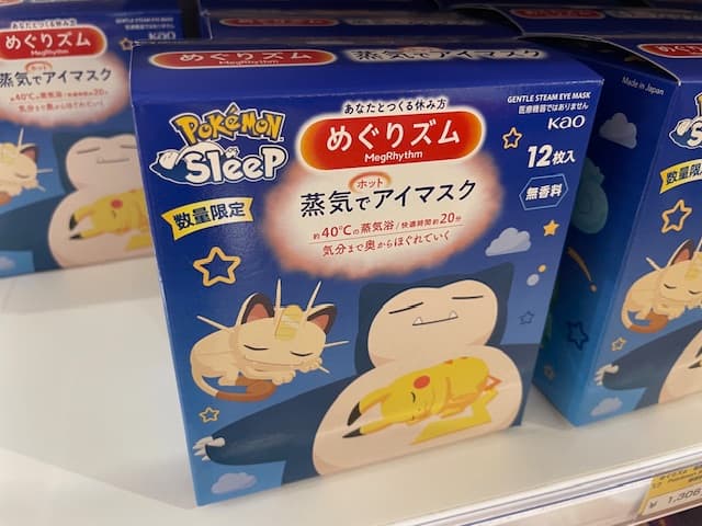 めぐりズム