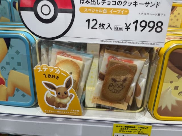 はみ出しチョコのクッキーサンド