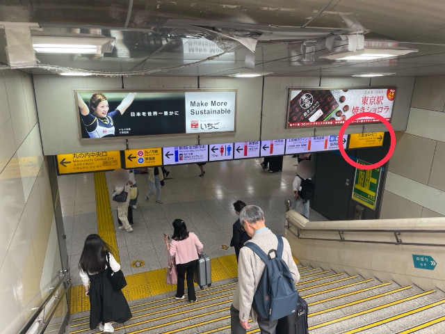八重洲中央口は右