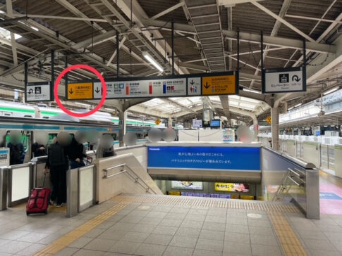 【東京駅】山手線ホームからキャラクターストリートへの行き方