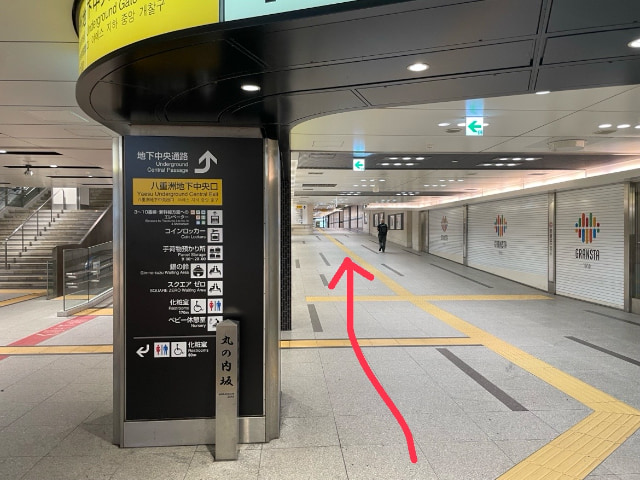 八重洲地下中央口へ