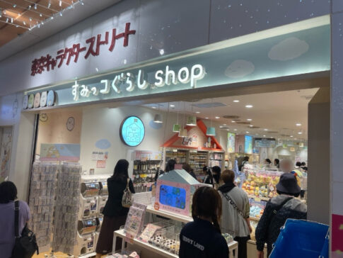 【東京駅】すみっこぐらし shop 東京駅店への行き方