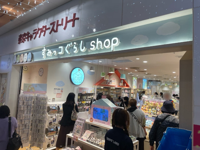 すみっこぐらし shop