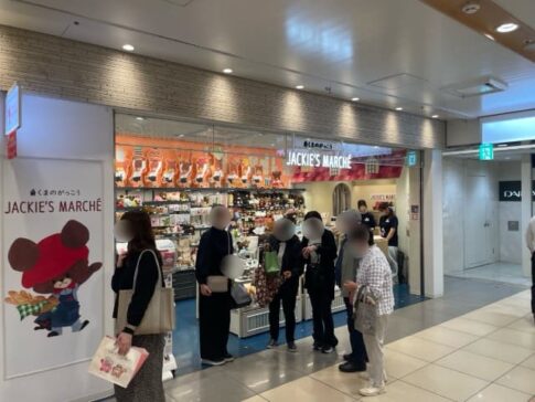 【東京駅】くまのがっこうへの行き方