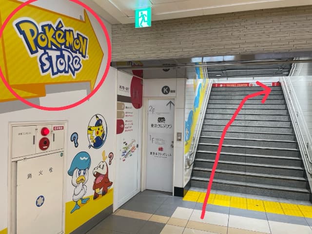 ポケモンセンターへの階段