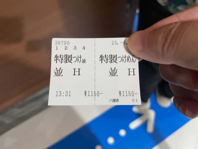 六厘舎の食券