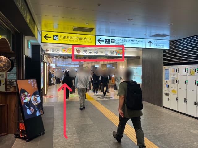 東京駅一番街が見えてきた