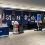 【東京駅】海鮮居酒屋 羽田市場：スクエアゼロ店への行き方