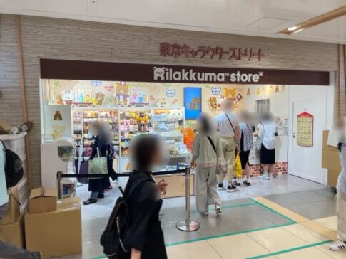【東京駅】リラックマストアへの行き方