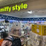 【東京駅】ミッフィースタイルへの行き方